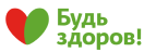Логотип Будь здоров
